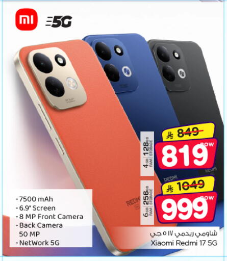 available at Nesto in KSA, Saudi Arabia, Saudi - Al-Kharj