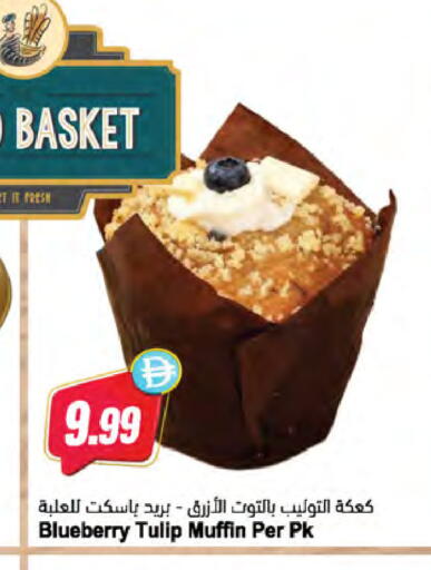 Blueberry BlueBerry متوفر لدى المايا سوبرماركت في الإمارات العربية المتحدة , الامارات - دبي