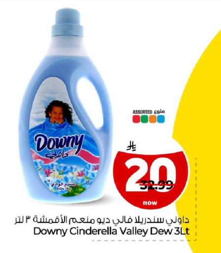 متوفر لدى هايبر الوفاء في مملكة العربية السعودية, السعودية, سعودية - جدة