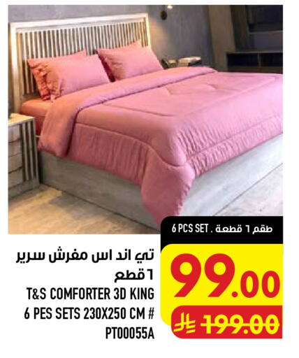 available at أبراج هايبر ماركت in مملكة العربية السعودية, السعودية, سعودية - مكة المكرمة