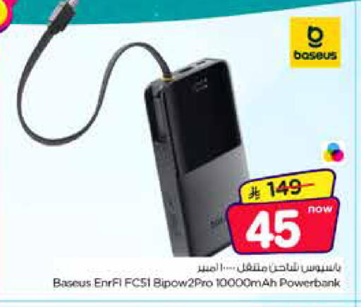available at Nesto in KSA, Saudi Arabia, Saudi - Al Khobar