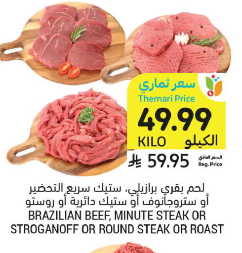 available at أسواق التميمي in مملكة العربية السعودية, السعودية, سعودية - عنيزة