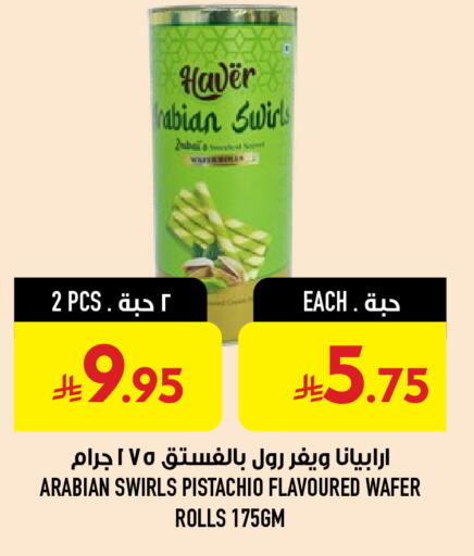 متوفر لدى أبراج هايبر ماركت في مملكة العربية السعودية, السعودية, سعودية - مكة المكرمة