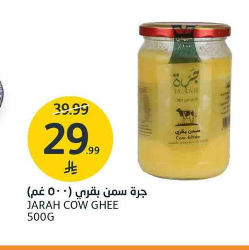 متوفر لدى أسواق الجزيرة في مملكة العربية السعودية, السعودية, سعودية - الرياض