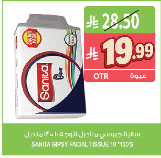 available at المزرعة in مملكة العربية السعودية, السعودية, سعودية - جازان