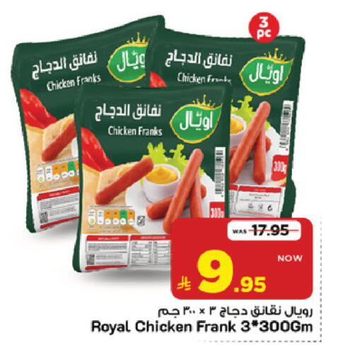 available at Mark & Save in KSA, Saudi Arabia, Saudi - Riyadh