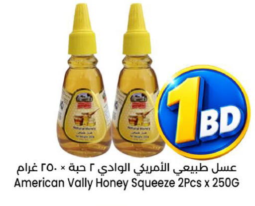 available at Al Sater Market in Bahrain