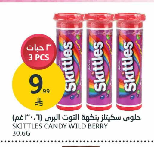 متوفر لدى أسواق الجزيرة في مملكة العربية السعودية, السعودية, سعودية - الرياض