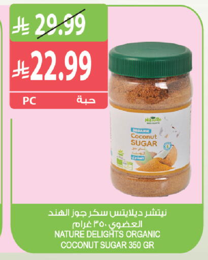 Coconut available at المزرعة in مملكة العربية السعودية, السعودية, سعودية - القطيف‎