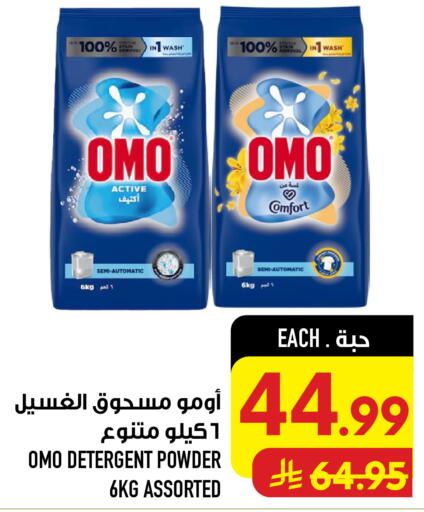 available at أبراج هايبر ماركت in مملكة العربية السعودية, السعودية, سعودية - مكة المكرمة