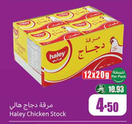 available at أسواق عبد الله العثيم in مملكة العربية السعودية, السعودية, سعودية - مكة المكرمة
