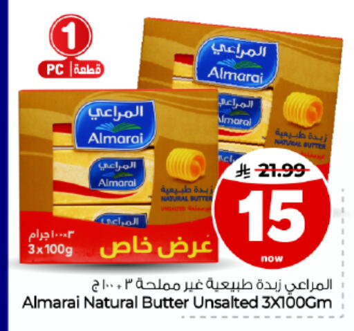 available at Hyper Al Wafa in KSA, Saudi Arabia, Saudi - Dammam