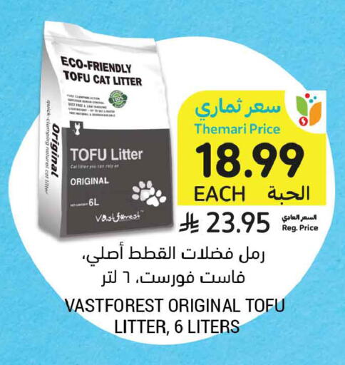 available at أسواق التميمي in مملكة العربية السعودية, السعودية, سعودية - عنيزة