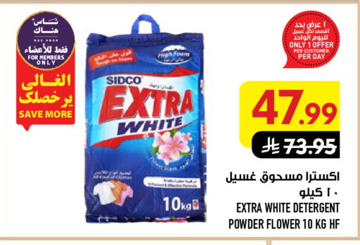 available at أبراج هايبر ماركت in مملكة العربية السعودية, السعودية, سعودية - مكة المكرمة