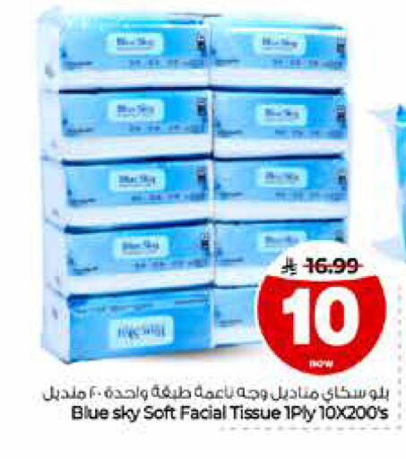 available at Hyper Al Wafa in KSA, Saudi Arabia, Saudi - Riyadh