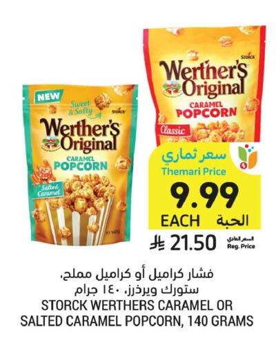 available at أسواق التميمي in مملكة العربية السعودية, السعودية, سعودية - الخبر‎