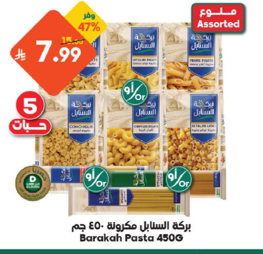 available at الدكان in مملكة العربية السعودية, السعودية, سعودية - مكة المكرمة