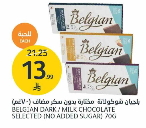 متوفر لدى أسواق الجزيرة في مملكة العربية السعودية, السعودية, سعودية - الرياض
