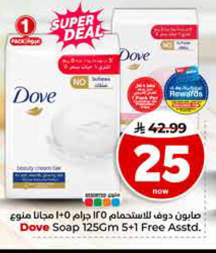 available at هايبر الوفاء in مملكة العربية السعودية, السعودية, سعودية - الخرج