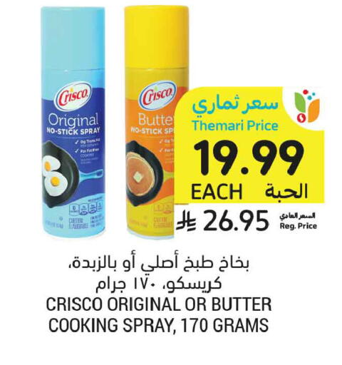 available at Tamimi Market in KSA, Saudi Arabia, Saudi - Medina