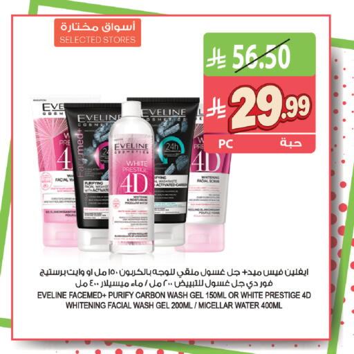 available at المزرعة in مملكة العربية السعودية, السعودية, سعودية - القطيف‎