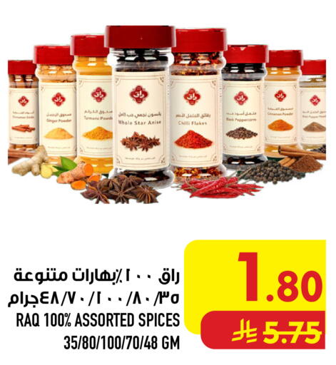 Turmeric Star Anise Ginger Chilli available at أبراج هايبر ماركت in مملكة العربية السعودية, السعودية, سعودية - مكة المكرمة