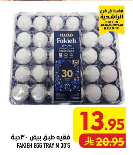 available at Abraj Hypermarket in KSA, Saudi Arabia, Saudi - Mecca