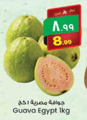 Guava from Egypt available at City Flower in KSA, Saudi Arabia, Saudi - Hail