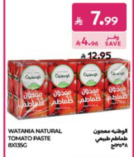 Tomato متوفر لدى كارفور في مملكة العربية السعودية, السعودية, سعودية - جدة