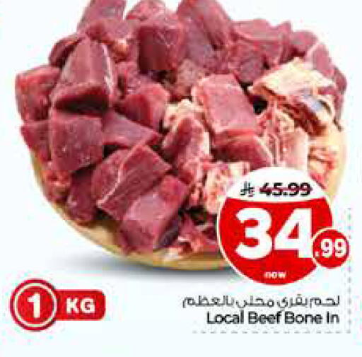 available at Hyper Al Wafa in KSA, Saudi Arabia, Saudi - Al-Kharj