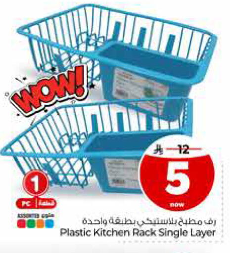 available at Hyper Al Wafa in KSA, Saudi Arabia, Saudi - Riyadh