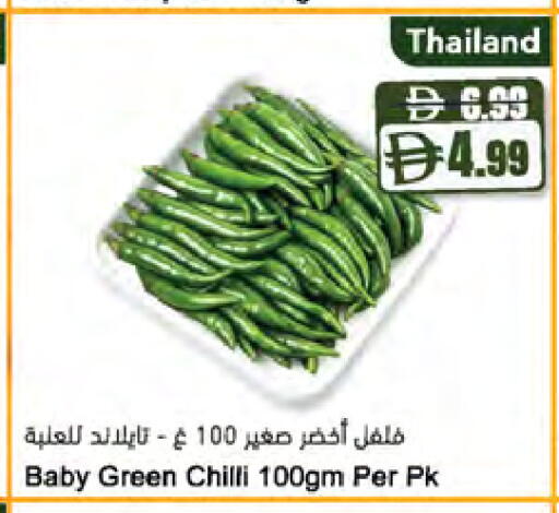 Green chilli من Thailand متوفر لدى المايا سوبرماركت في الإمارات العربية المتحدة , الامارات - دبي