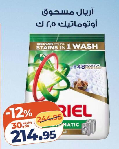 available at Kazyon  in Egypt - Cairo