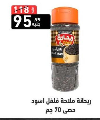 Pepper available at A Ten Market  in Egypt - Cairo