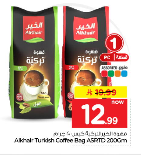 available at Hyper Al Wafa in KSA, Saudi Arabia, Saudi - Dammam