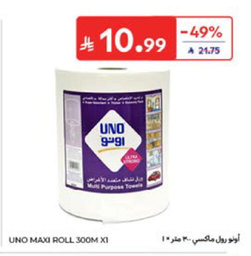 available at كارفور in مملكة العربية السعودية, السعودية, سعودية - المدينة المنورة