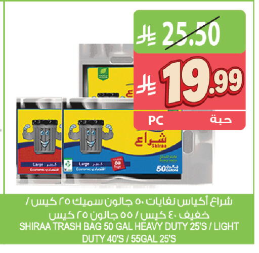 available at المزرعة in مملكة العربية السعودية, السعودية, سعودية - القطيف‎