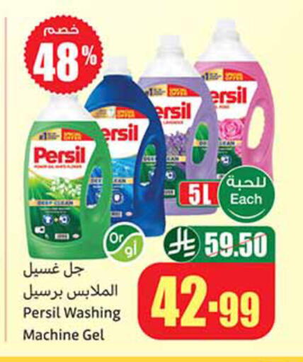 available at أسواق عبد الله العثيم in مملكة العربية السعودية, السعودية, سعودية - مكة المكرمة