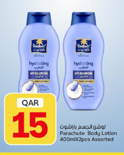 available at باريس هايبرماركت in قطر - الخور