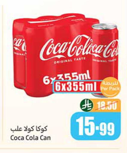 available at أسواق عبد الله العثيم in مملكة العربية السعودية, السعودية, سعودية - مكة المكرمة