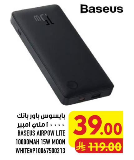 available at أبراج هايبر ماركت in مملكة العربية السعودية, السعودية, سعودية - مكة المكرمة