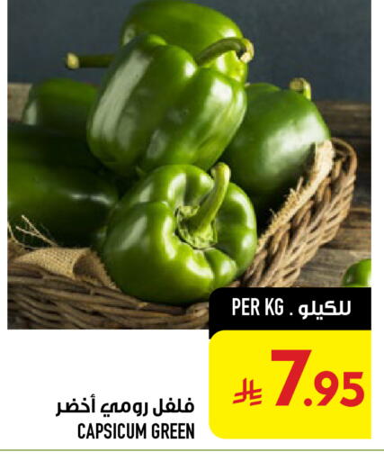 Capsicum available at أبراج هايبر ماركت in مملكة العربية السعودية, السعودية, سعودية - مكة المكرمة