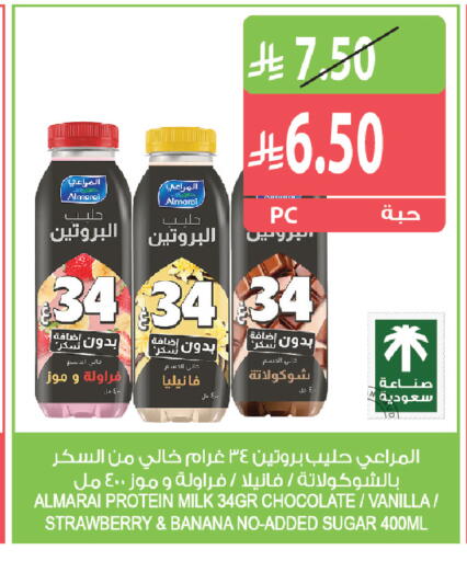 Strawberry Banana Vanilla available at المزرعة in مملكة العربية السعودية, السعودية, سعودية - القطيف‎