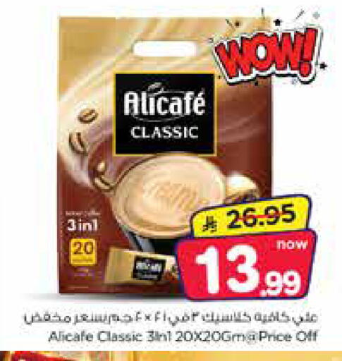 available at Nesto in KSA, Saudi Arabia, Saudi - Jubail