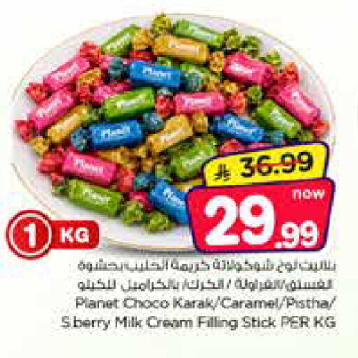 available at Nesto in KSA, Saudi Arabia, Saudi - Al Khobar