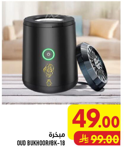 available at Abraj Hypermarket in KSA, Saudi Arabia, Saudi - Mecca