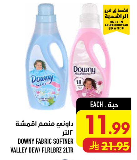 available at أبراج هايبر ماركت in مملكة العربية السعودية, السعودية, سعودية - مكة المكرمة