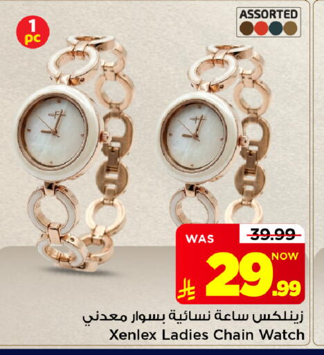 متوفر لدى مارك & سيف في مملكة العربية السعودية, السعودية, سعودية - الرياض