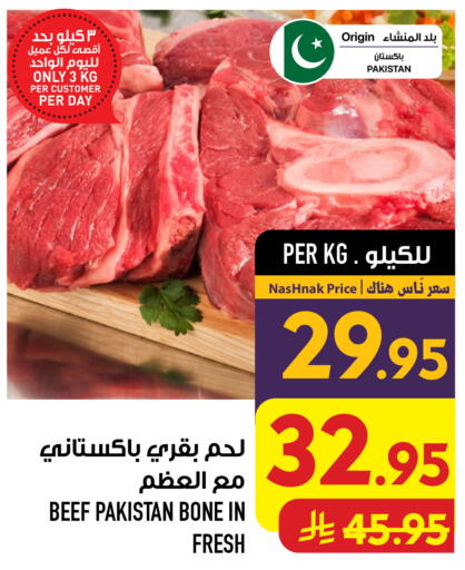 available at Abraj Hypermarket in KSA, Saudi Arabia, Saudi - Mecca