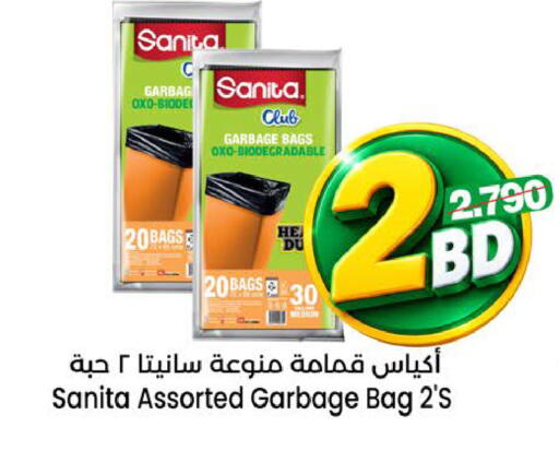 متوفر لدى أسواق الساتر في البحرين